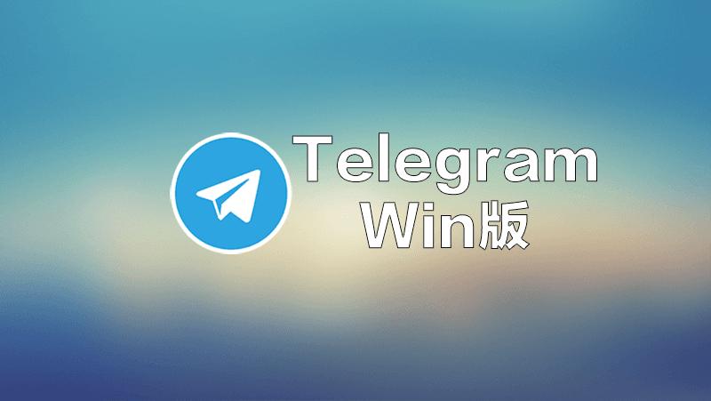 Telegram Web