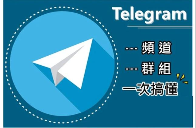 Telegram 驗證